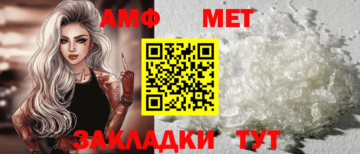 Amphetamine 97% Озёры