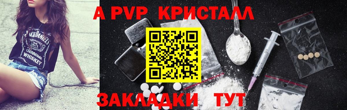 Озёры  Альфа ПВП Crystall  Альфа ПВП СК КРИС  где найти   Вход с VPN  A-PVP 