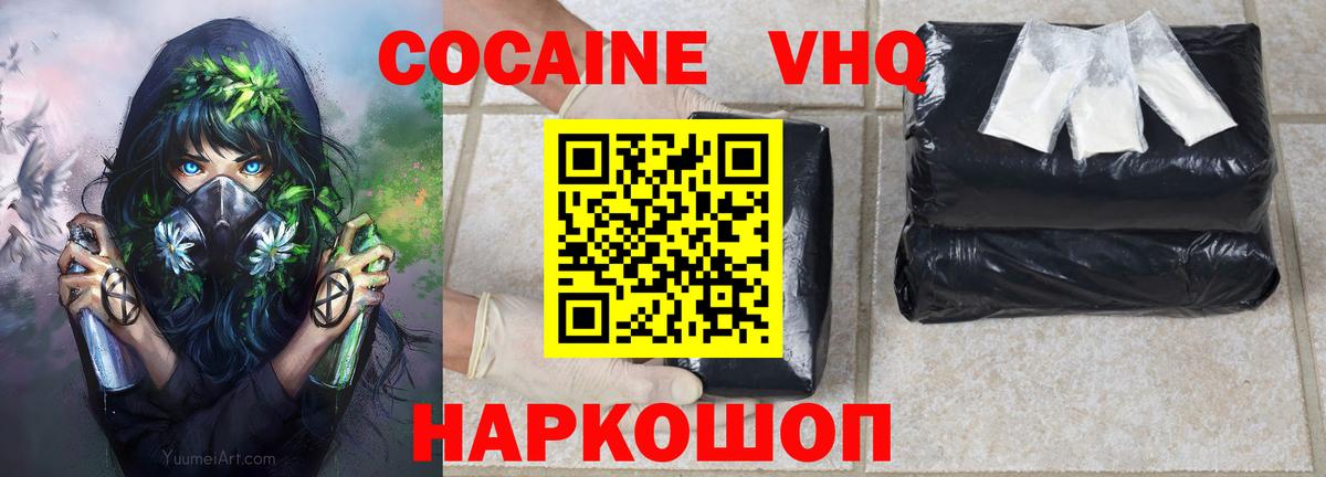 Озёры  КОКАИН Эквадор  КОКАИН  Вход с VPN  COCAIN Fish Scale 