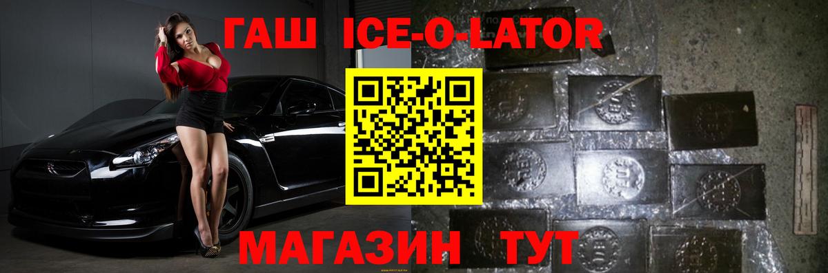 ГАШ Cannabis  Вход с VPN  хочу наркоту  ГАШ  Озёры  ГАШ Ice-O-Lator 