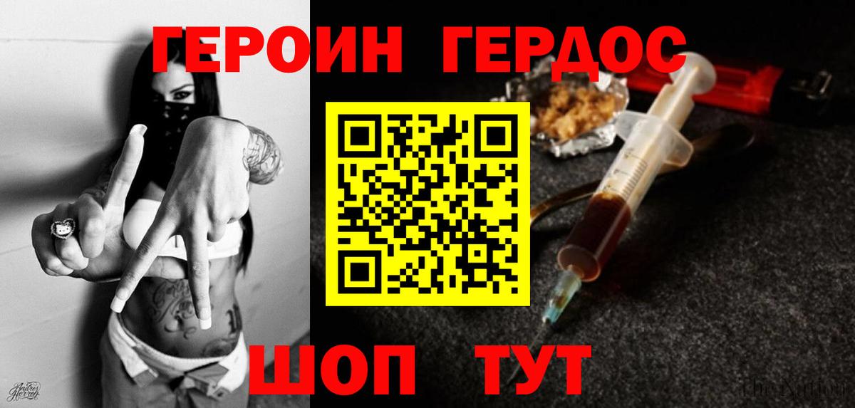 ГЕРОИН  Вход с VPN  Озёры  Героин Heroin 