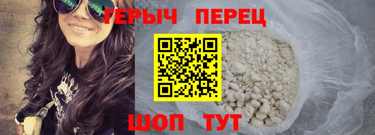 Героин VHQ Озёры