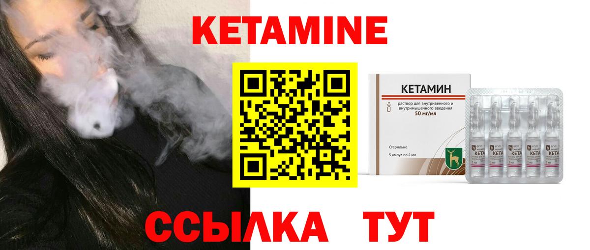 Кетамин VHQ  Вход с VPN  Озёры 