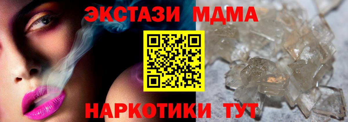 MDMA crystal Озёры