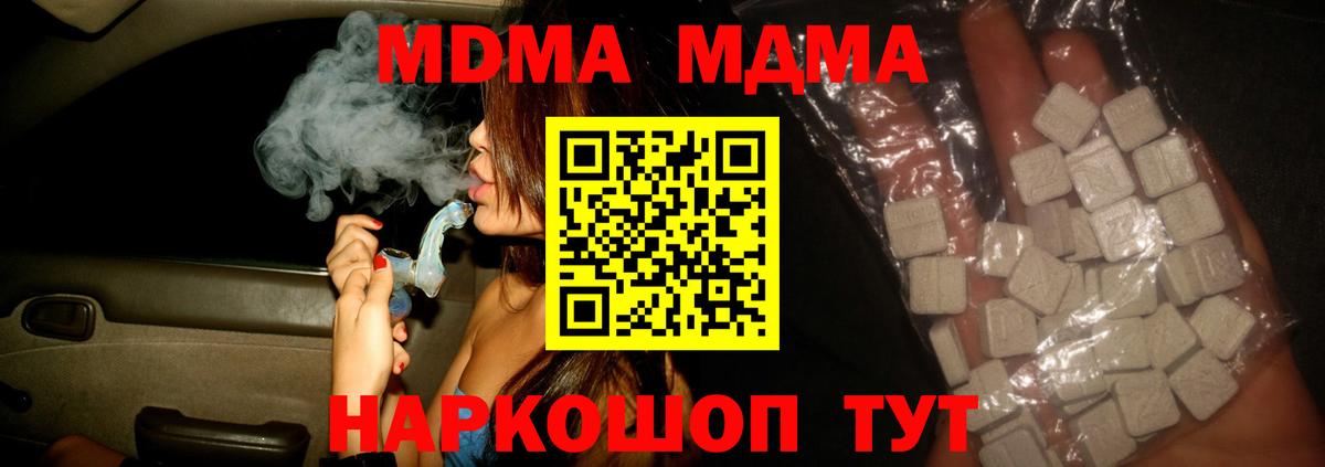 MDMA  Вход с VPN  МДМА VHQ  Озёры  МДМА Molly 