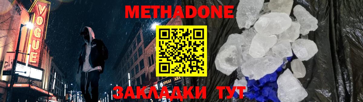 мориарти Telegram  Метадон кристалл  Озёры  Вход с VPN  МЕТАДОН белоснежный 