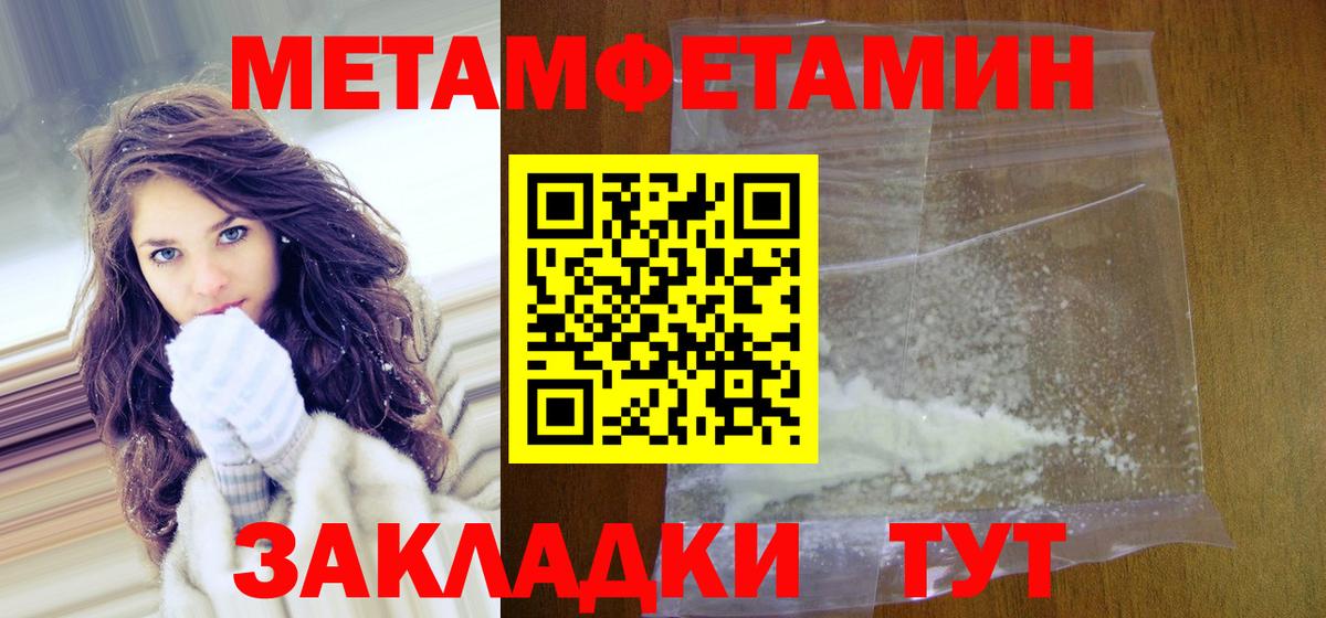Первитин пудра Озёры