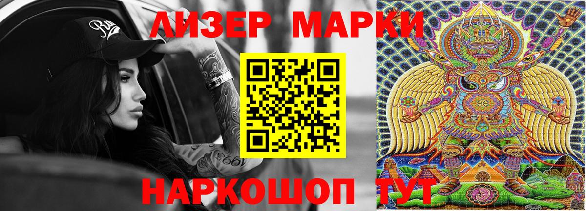 Марки 25I-NBOMe 1,5мг Озёры