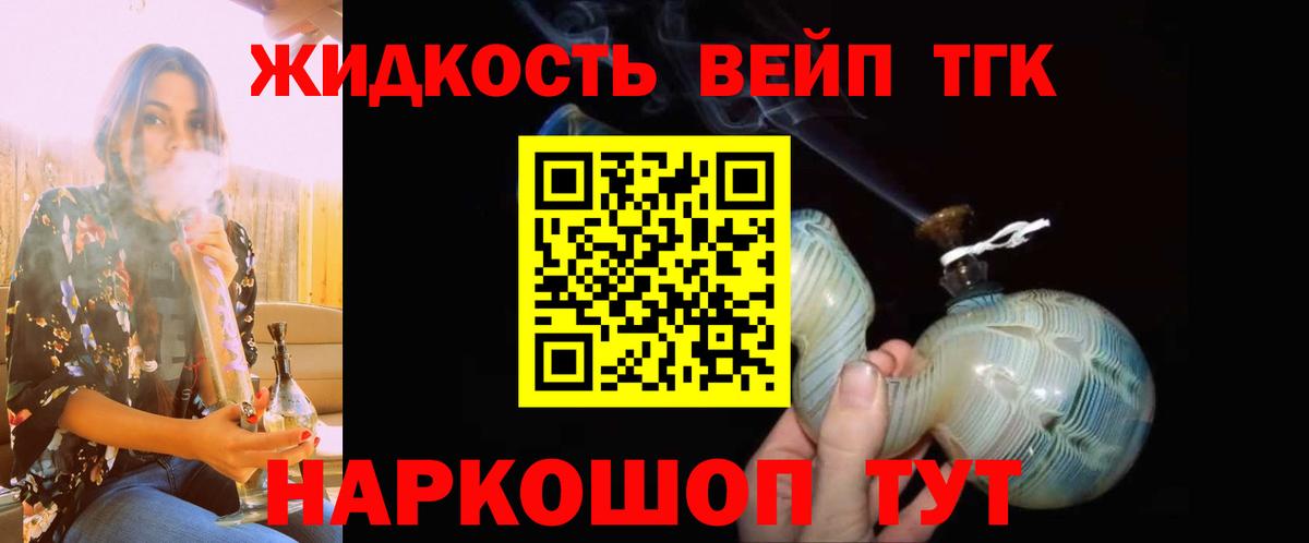 ТГК гашишное масло    зеркало  ТГК вейп  Озёры  Вход с VPN 
